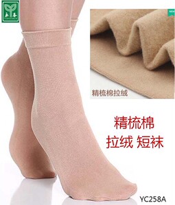 永春258A[2双装】袜子纯色女厚款黑色丝袜短袜加绒加厚保暖松口袜
