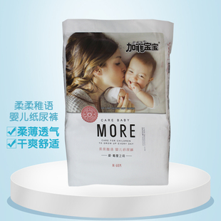 柔柔稚语男女婴幼儿童尿不湿超薄夏季 小欢象加菲宝宝学步裤 纸尿裤