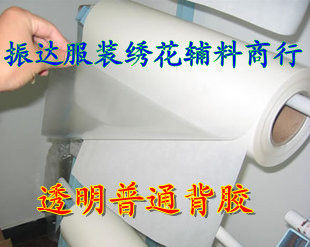 名字贴修补烂洞背胶整卷绣花章仔织标家具烫胶热熔胶膜双面胶0.8