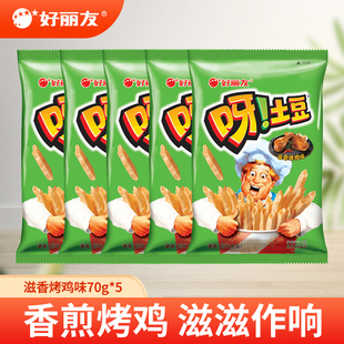 好丽友 呀 70g Orion 休闲零食膨化薯条 滋香烤鸡味 袋 土豆