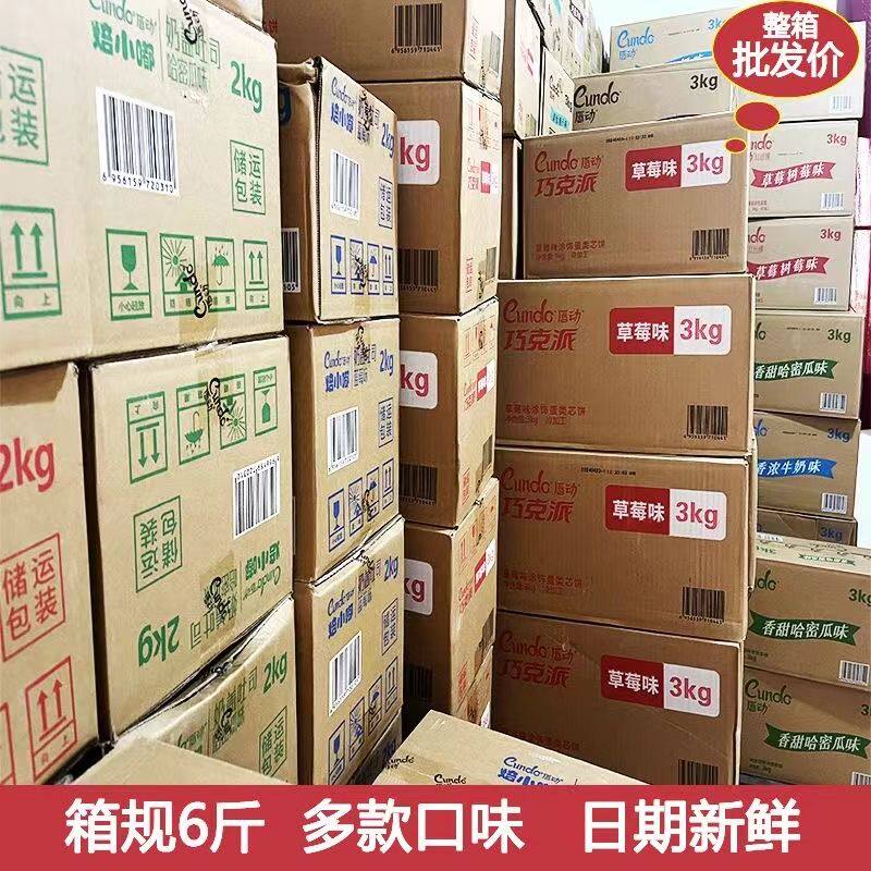 【新日期】唇动红丝绒蛋糕巧克力派学生早餐整箱批发爆款