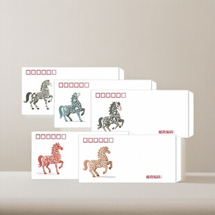 生肖马信封 10份 马年吉祥美术封 文创 艺术 邮局可邮寄 信封