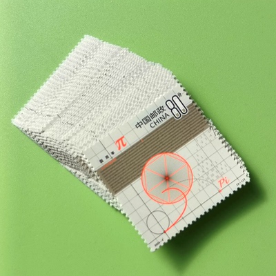 2025-4 数学之美邮票 圆周率邮票 80分20枚 收藏寄信 集邮 可邮寄