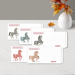 生肖马信封 10份 马年吉祥美术封 文创 艺术 邮局可邮寄 信封