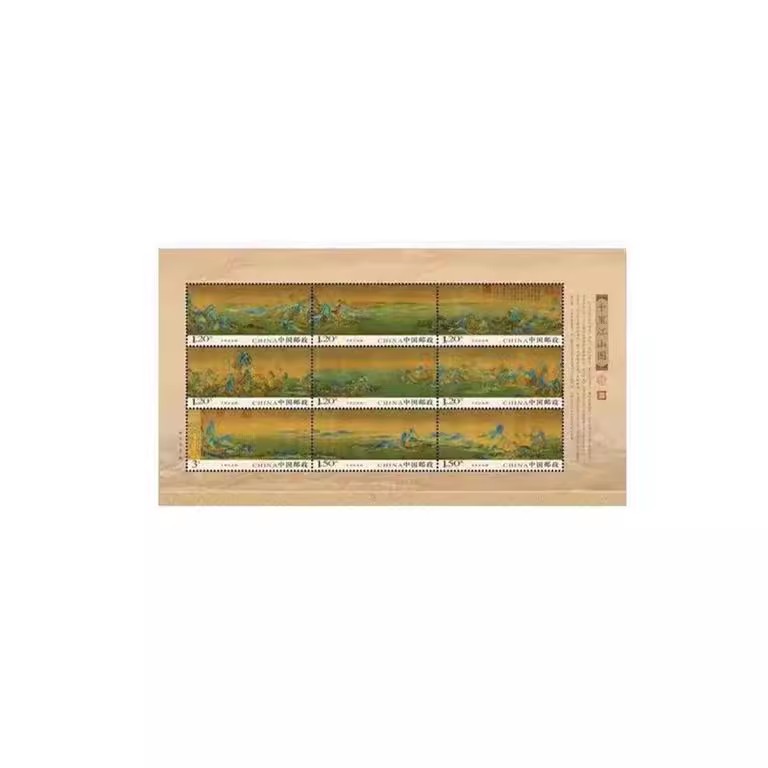 2017-3 祖国千里江山 小全张 小版张 邮票/集邮/收藏