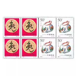 1999-1 己卯年二轮生肖兔邮票 左上四方连 保真中国邮政邮寄收藏