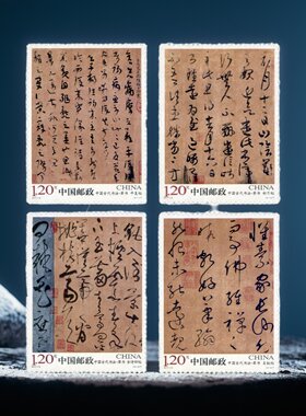 2011-6中国古代书法草书邮票4枚