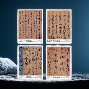 2011-6-中国古代书法-草书邮票4枚包邮中国邮政邮寄收藏套票