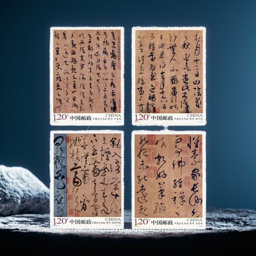 2011-6中国古代书法草书邮票4枚