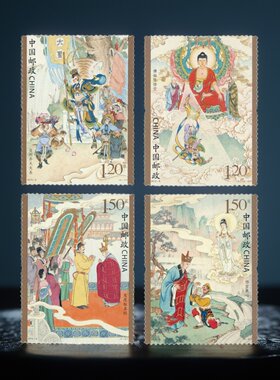 2015-8西游记邮票套票4枚保真