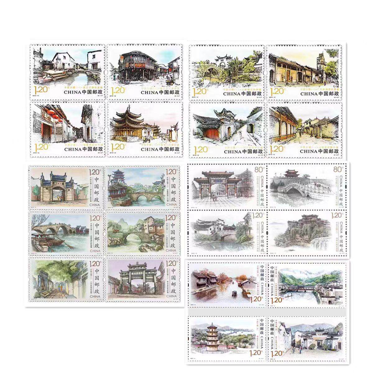 中国古镇一二三四面值25.6邮票共22枚大全套可邮寄信1.2套票保真