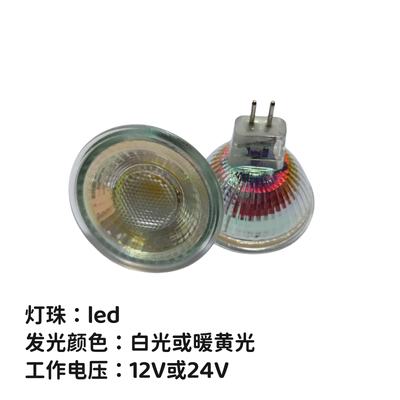 24Vled灯MR16灯杯替换卤素灯