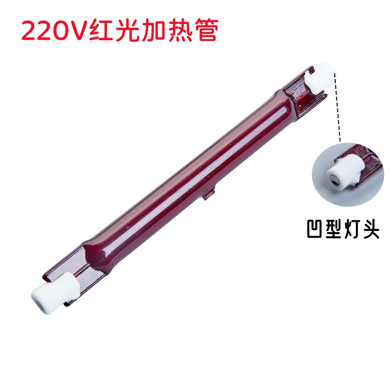 红外线理疗灯管畜牧业取暖加热管