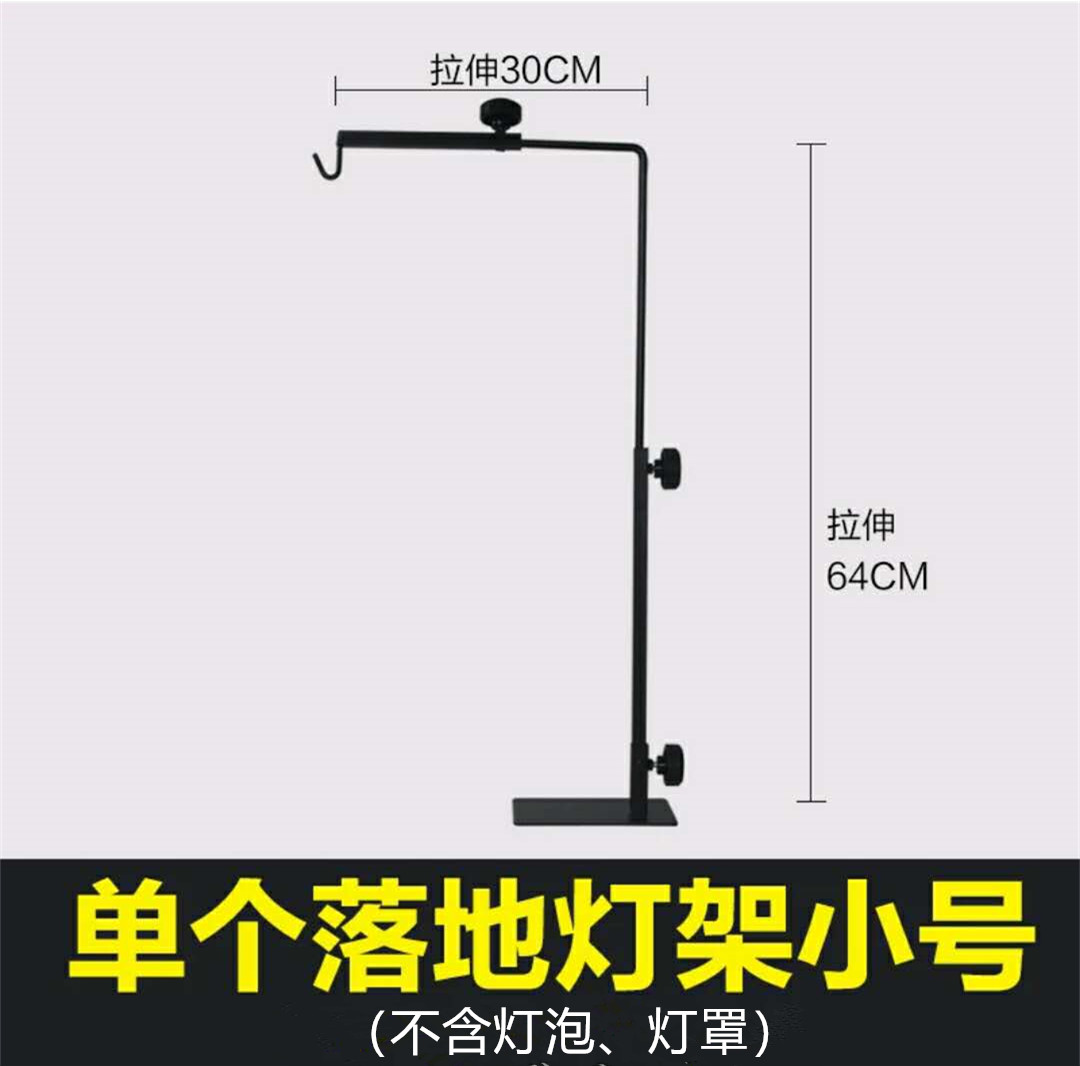 新品推荐可旋转落地灯架板栗罩保温灯支架取暖灯熟食罩悬挂置物架