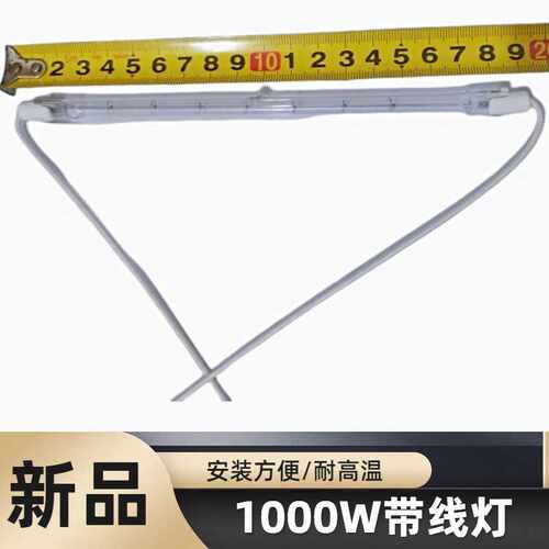 220V千瓦棒卤素钨丝189mm长带线灯管1000W碘钨灯管工地车库照明灯