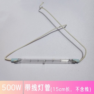 优品推荐 耐高温500W带线卤素碘钨灯15cm长发热灯管烤鸭专用照明灯