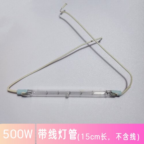 500W带线灯管15cm长发热灯