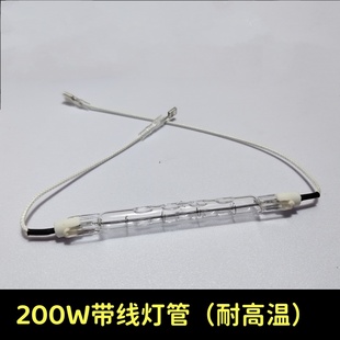 耐高温烤鸭炉灯管红外线加热灯管电烤仪热灸仪器理疗仪加热管
