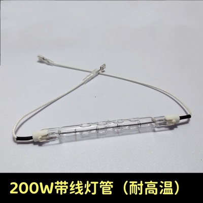 红外线加热灯管电烤仪烤鸭灯管