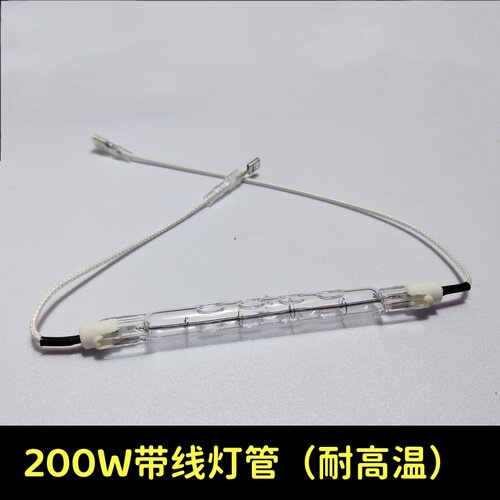 红外线加热灯管电烤仪烤鸭灯管