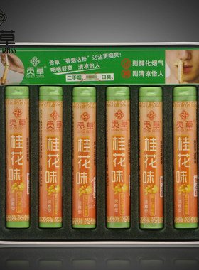 贡草闻来清鼻烟桂花精品6支礼盒