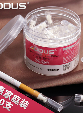 ADOUS过滤烟嘴60支罐装男士烟具净化器一次性抛弃型微孔过滤器