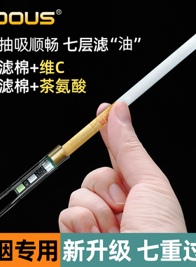 ADOUS一次性烟嘴过滤器香烟焦油过滤嘴七重过滤细烟专用烟具
