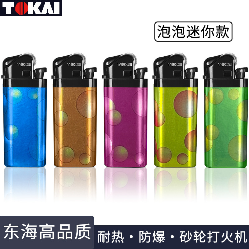 日本东海正品气体迷你打火机砂轮明火砂轮一次性多色火机男士礼品,ZIPPO/瑞士军刀/眼镜,一次性打火机,淘宝优惠券,粉丝福利购,淘宝优惠卷