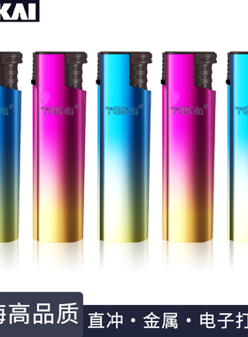 TOKAI日本东海电子渐变直冲打火机便携男士礼品防风防爆可充气