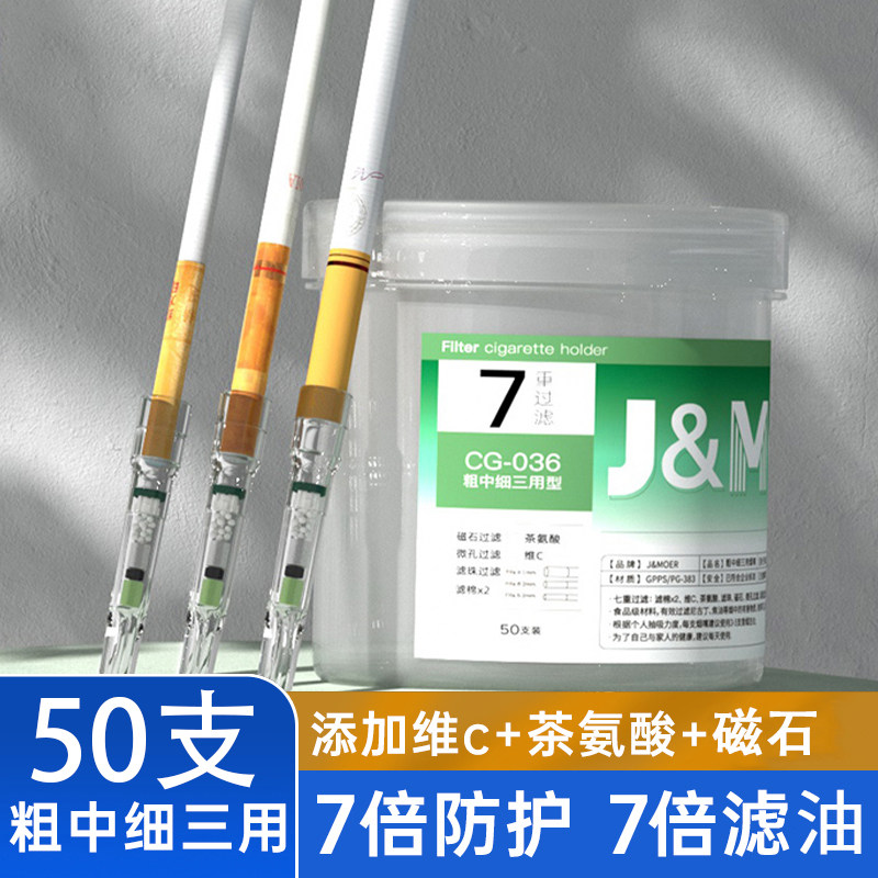 摩尔烟嘴焦油过滤器正品一次性香烟过滤嘴七重粗中细支三用男士,ZIPPO/瑞士军刀/眼镜,烟嘴,淘宝优惠券,粉丝福利购,淘宝优惠卷