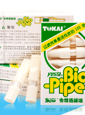 【双冠推荐】日本TOKAI东海抛弃型烟嘴  7支/盒活性炭