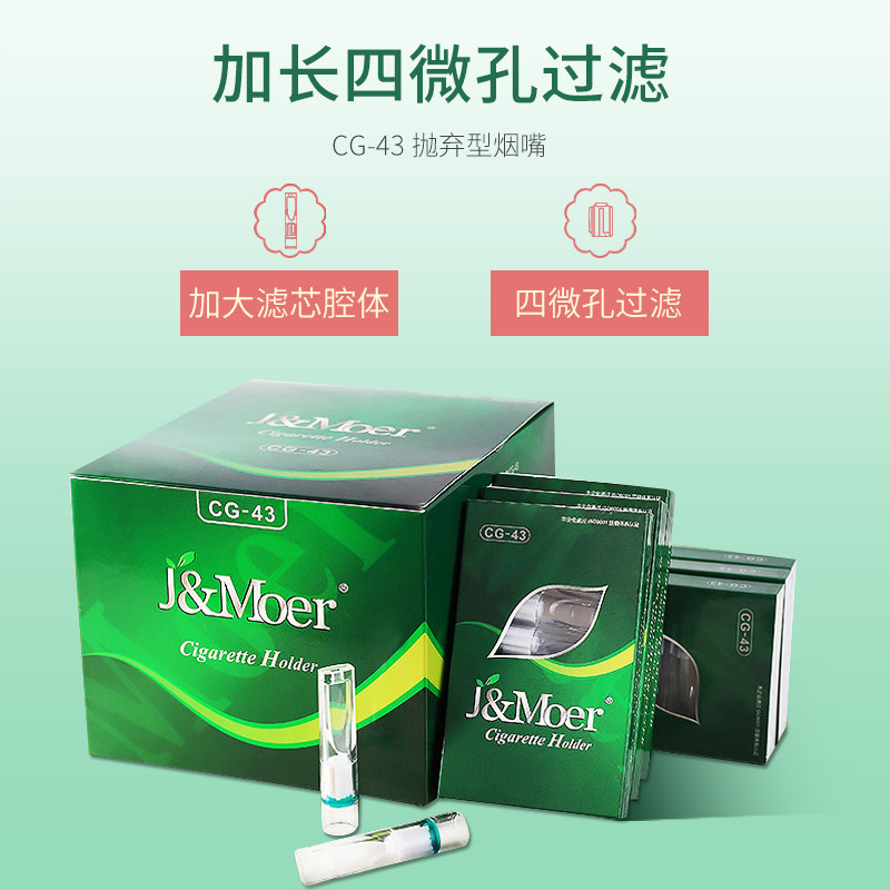 摩尔Moer微孔过滤烟嘴一次性抛弃型男士健康控烟烟具1小盒试用装,ZIPPO/瑞士军刀/眼镜,烟嘴,淘宝优惠券,粉丝福利购,淘宝优惠卷