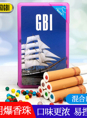 大船爆珠细烟草莓蓝莓陈皮红酒爆香双珠薄荷味男女士过滤烟嘴爆珠