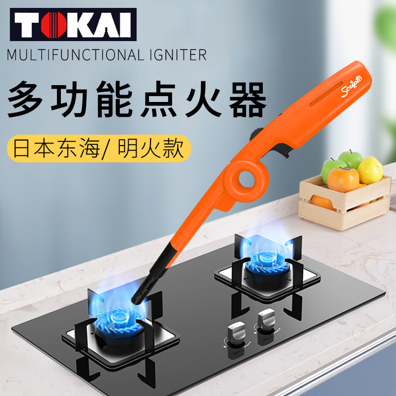 日本东海气体点火枪电子点火器煤气灶厨房加长可弯曲充气打火机,ZIPPO/瑞士军刀/眼镜,充气打火机,淘宝优惠券,粉丝福利购,淘宝优惠卷