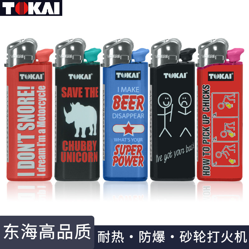 日本东海正品一次性气体打火机明火砂轮机男士打火机金银随机,ZIPPO/瑞士军刀/眼镜,一次性打火机,淘宝优惠券,粉丝福利购,淘宝优惠卷