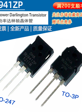 BU941ZP BU941 BU941Z TO-247 TO-3P功率达林顿晶体管三极管