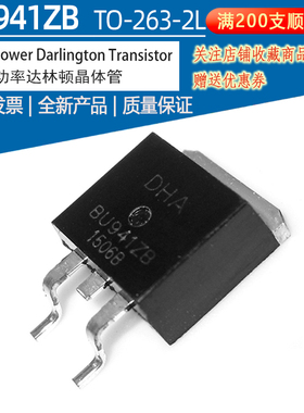 BU941ZB BUB941ZT BUB941Z BUB941 TO263功率达林顿晶体管三极管