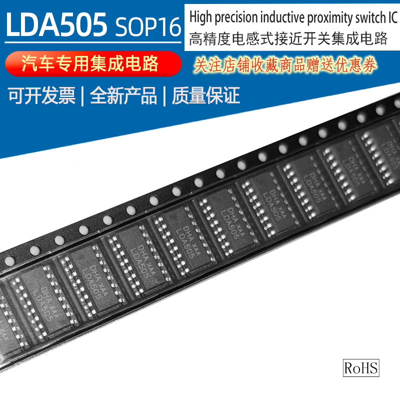 LDA505TCA505接近开关传感器IC