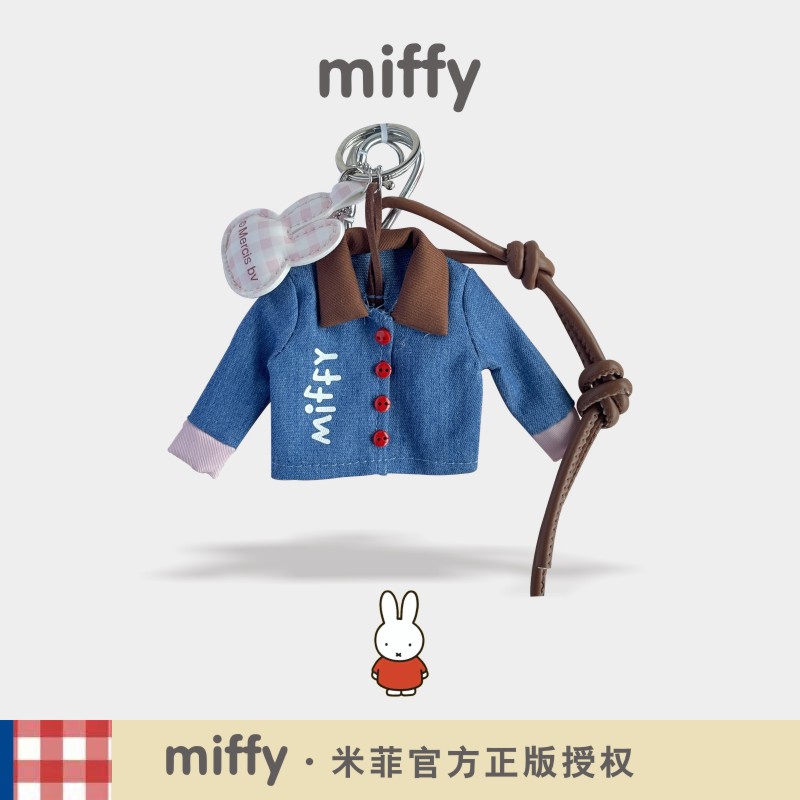 女生书包挂件牛仔小衣服饰品手机链2026新品米菲挂链钥匙配饰