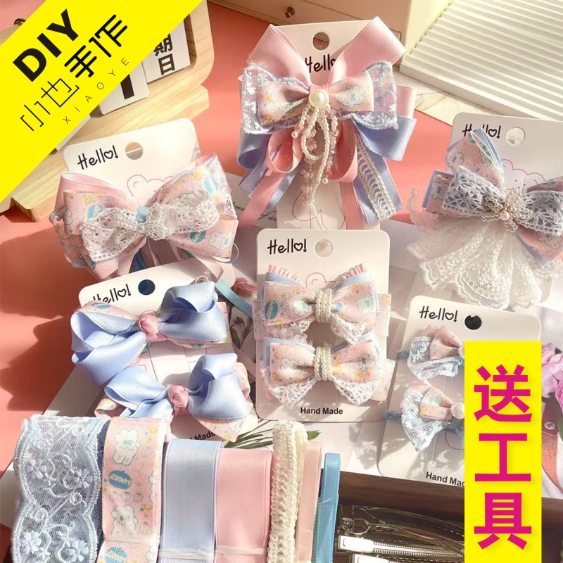儿童DIY发饰材料包配件