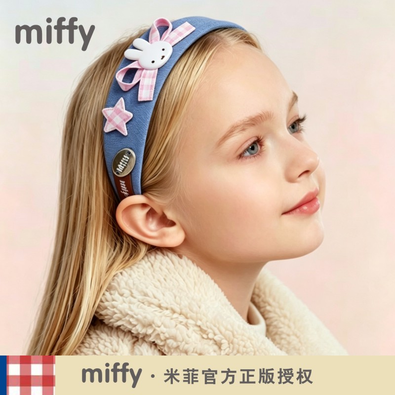 正品米菲兔发箍儿童头箍女孩发饰女童不勒头压发刘海碎发整理神器