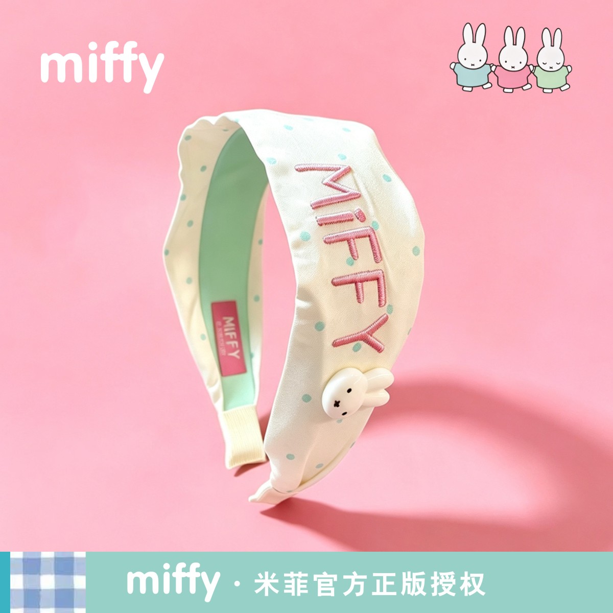 正品米菲儿童宽边发箍高颅顶
