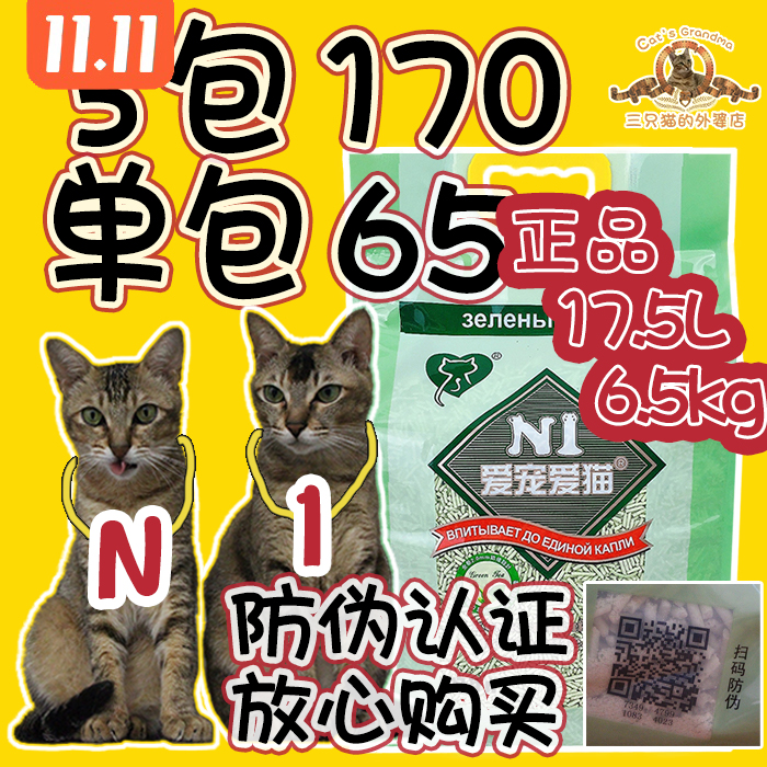 澳大利亚活性炭小颗粒猫砂玉米