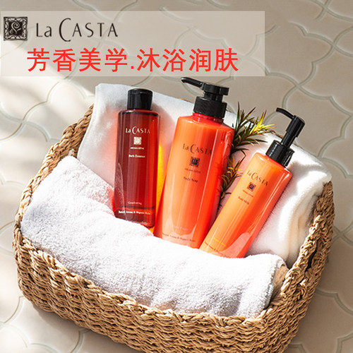 植物性皂基沐浴液LaCASTA专柜版