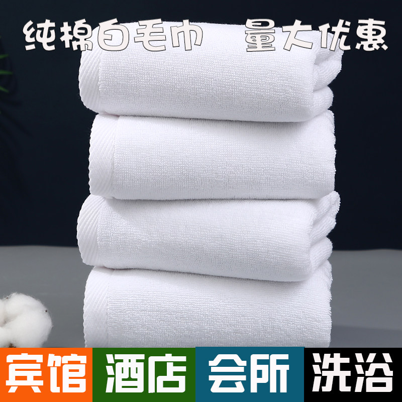 厂家直销白毛巾薄利多销量大优惠