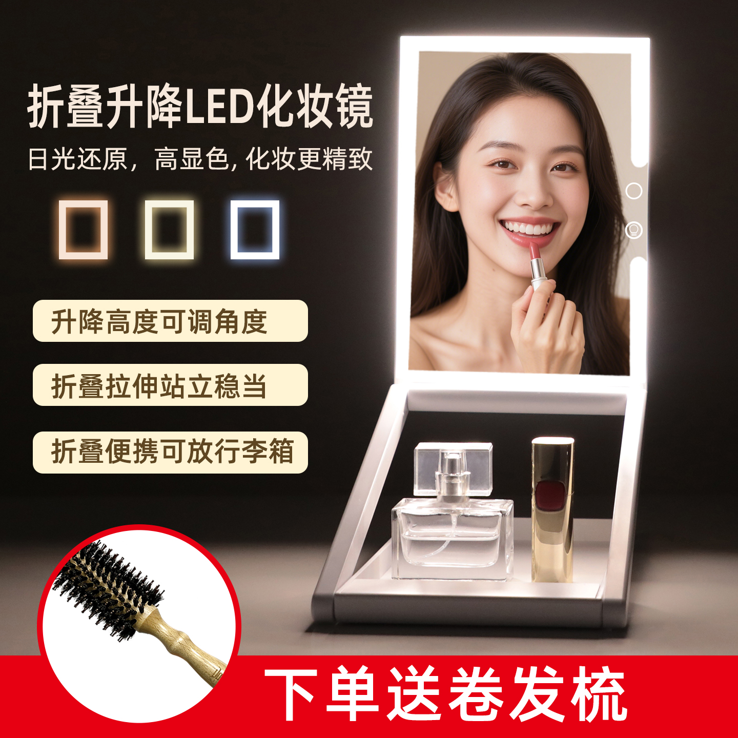 折叠化妆镜led台式高清便携旅行带灯镜子可调高家用梳妆台美妆镜