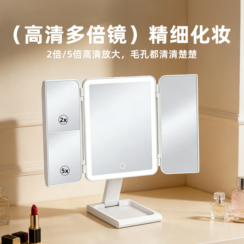 三折叠化妆镜台式led灯可调节桌面镜子带灯梳妆镜家用卧室美容镜,家庭/个人清洁工具,随身化妆镜,淘宝优惠券,粉丝福利购,淘宝优惠卷