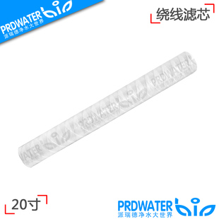 标准20英寸绕线滤芯精度1微米5微米10微米20微米可选线绕芯