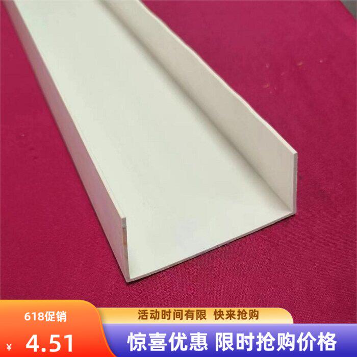 可定制装修工地门槛幕墙保护条大型U型槽门套防盗门PVC实拍防护罩