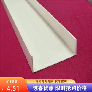 可定制装修工地门槛幕墙保护条大型U型槽门套防盗门PVC实拍防护罩